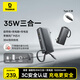 倍思【3C認證可上飛機】三合一充電寶自帶線(xiàn)35W快充移動(dòng)電源帶插頭小巧便攜適用于蘋(píng)果17華為小米手機