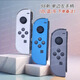 Nintendo Switch任天堂原裝二手switch紅外手柄joycon左右ns體感健身環(huán)amibo震動(dòng) 98*左邊（藍/灰）下單備注 不帶掛繩