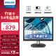 飛利浦（PHILIPS）17英寸 辦公顯示器 5:4 低藍光不閃屏 可壁掛 LED 監控監視器 DVI+VGA接口 電腦顯示屏 170S9