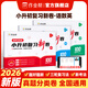 作業(yè)幫 2026新版小升初復習新卷語(yǔ)數英真題分類(lèi)訓練專(zhuān)項高頻考點(diǎn)真題沖刺新卷精準預測新卷寒假考前提分三輪復習法 小升初復習新卷 【3本】語(yǔ)文+數學(xué)+英語(yǔ)