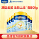 美素佳兒（Friso）【新客首購再返】港版金裝6HMO奶粉荷蘭原裝進(jìn)口易吸收兒童營(yíng)養 金裝1段 【入社群首購3罐再返20】 800g 6罐