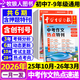 10/11月現貨【半年訂閱】漢知簡(jiǎn)中學(xué)生學(xué)習報2025-2026年春季學(xué)期1-6期中考作文熱點(diǎn)速遞初中報紙7-9年級語(yǔ)文趨勢備考雜志非2025過(guò)刊K 月發(fā)【半年訂閱】25年10月-26年3月1-6期