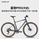 WOLF跑狼星馳PRO平把公路車(chē)鋁合金直把油碟10速成人男女公路自行車(chē) 消光灰 /禧瑪諾DEORE10/MT200油碟 480mm(適合身高165-180cm)