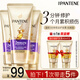 潘婷三分鐘奇跡護發(fā)素輕盈版180ml*3京東自營(yíng)洗護蓬松柔順修護損傷