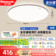 松下（Panasonic）吸頂燈客廳餐廳燈led全光譜護眼吸頂燈臥室全屋燈具套餐松畔掠影 咖邊 IP40 智控 50W HHXS5166
