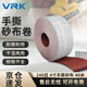 VRK 手撕砂布卷240目4寸木工墻面打磨拋光干磨水磨手撕軟布卷JB-5機用砂帶卷95mm寬 40米/卷