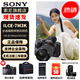 索尼（SONY）ILCE-7M3 a7m3 A73全畫(huà)幅微單數碼相機5軸防抖 A7M3K套機【贈品牌座充+相機包+清潔套裝等】 官方標配