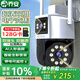 喬安（JOOAN）高清監控攝像頭室外防水監控器橫向360度無(wú)死角帶夜視全景農村室外高清wifi戶(hù)外防水旋轉