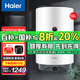 海爾（Haier）立式電熱水器家用豎式增容速熱一級能效節能上門(mén)安裝安全防電墻儲水式洗澡50/60升EC5FP 50L 3000W 升級立式一級能效掛墻安裝