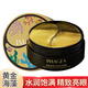 形象美海藻眼膜貼淡化眼袋細紋眼貼補水保濕提拉緊致抗皺眼膜貼精華 黃金海藻眼膜（彈潤柔嫩）