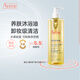 雅漾（Avene）AD膏高保濕補水三重修護特護霜兒童面霜止癢 【舒緩干癢肌】AD沐浴油400ml