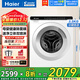 海爾（Haier）智家出品云朵3.5/5公斤迷你滾筒洗衣機全自動(dòng)家用超薄小型平嵌內衣母嬰兒童小母嬰洗衣機以舊換新 leader洗衣機5公斤迷你洗衣機+除菌螨母嬰