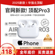 【直營(yíng)正品丨降噪Pro3代】藍牙耳機適配蘋(píng)果Air無(wú)線(xiàn)主動(dòng)降噪iPhone17/16入耳式Pods心率監測華強北 【主動(dòng)降噪原版全功能AirPro3】 【主動(dòng)降噪+空間音頻+心率血氧】
