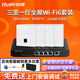 銳捷無(wú)線(xiàn)ap面板套裝WiFi6千兆3000M RG-EAP162(E)全屋wifi 5口千兆一體機+WIFI6面板AP*4