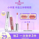 艾森絲德國essence 閃亮透明唇蜜鏡面玻璃唇水光感透明唇膏通勤持色顯白 閃亮透明唇蜜 100 晶粹亮
