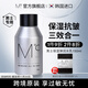 蒙度士（MdoC）男士乳液面霜多效合一亮膚抗皺彈潤秋冬季補水保濕護膚男友禮物 男士保濕抗皺多效乳霜 150ml 150ml