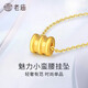 老廟黃金吊墜金腰鼓吊墜足金串珠轉運珠小蠻腰送女友生日禮物