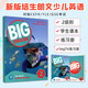 原版進(jìn)口培生少兒英語(yǔ)美語(yǔ)教材新版big English第二版 1 2 3 4 5 6級學(xué)生書(shū)朗文小英學(xué)生賬號少兒英語(yǔ)啟蒙學(xué)習教材 1級別（書(shū)+冊+TVbook）贈課件不含APP 2級別學(xué)生用書(shū)+練習冊