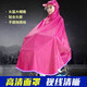 騎安雨衣電動(dòng)車自行車山地車騎行男女學(xué)生兒童專用單人全身防暴雨雨披 果綠色 XXXL
