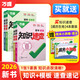 2026萬(wàn)唯中考新書(shū)知識速查初中小四門(mén)知識點(diǎn)快速定位速查必背清單人教版初一初二初三道法歷史生物地理基礎知識手冊萬(wàn)維旗艦店 拍【道歷生地】4本套裝|贈7上道法周末小測卷