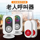 大九衛老人呼叫器無(wú)線(xiàn)門(mén)鈴遠距離呼叫鈴不用插電一拖二遠程遙控緊急按鈴 2個(gè)按鈕+2個(gè)充電響鈴 送支架掛繩