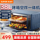 蘇泊爾（SUPOR）空氣炸電烤箱 38L家用多功能烘烤箱 烘焙蛋糕餅干 上下管獨立控溫 烤炸一體 升級搪瓷內腔熱風(fēng)循環(huán) OD38AK813【輕油低脂空氣炸鍋】 38L