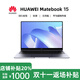 華為（HUAWEI）matebook15筆記本電腦16英寸2K觸屏15英寸辦公華為輕薄本設計游戲 華為15寸-i5-16G-512獨顯2G