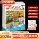 開(kāi)心趣讀大語(yǔ)文【2026春季新書(shū)】小學(xué)生一二三四五年級上冊同步語(yǔ)文教材課本單元2025秋人教版基礎知識點(diǎn)匯總預習拓展美文閱讀理解專(zhuān)項訓練作文素材百科文學(xué)常識 26春【五年級下冊】趣讀大語(yǔ)文（全8冊）