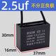 RXiN容鑫 啟動(dòng)電容器CBB61 450V  2.5uF 線接風(fēng)扇啟動(dòng)無極電容電機(jī)啟動(dòng)電容 1只