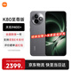 小米紅米K80至尊版 【國家補貼】新品5G小米手機 REDMI紅米手機 砂巖灰 12GB+256GB 【官方標配】
