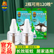 超威（SUPERB）電熱蚊香液驅蚊液家用薄荷香滅蚊器加熱器補充液 2瓶裝（可用120晚）