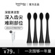 同同家（TTJ）電動(dòng)牙刷原裝替換刷頭深層清潔刷頭套裝-適用T系列電動(dòng)牙刷T9W/T9U/T6/T5/T1/T11/T12 4支 深層清潔（黑色）