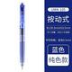 三菱日本ball三菱中性筆按動(dòng)黑色水筆umn105學(xué)生用刷題考試黑0.5 藍色（1支裝）0.5mm