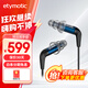 ETYMOTIC 音特美 ER2XR入耳式有線(xiàn)耳機高保真HIFI音樂(lè )耳機監聽(tīng)動(dòng)圈小二 ER2SE