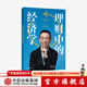 理財中的經(jīng)濟學(xué) 劉彥斌 著(zhù) 劉彥斌的理財之道 人人都該買(mǎi)保險 中信出版社圖書(shū)