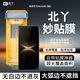 北丫妙貼膜適用華為系列Mate80Pro鋼化膜Mate70Air/70Pro新款指紋秒解鎖高清防窺防爆防指紋全膠鋼化膜 北丫高清妙貼膜【雙片裝*帶無(wú)塵倉】 華為 Mate 70 Pro+