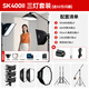 神牛sk400二代閃光燈影室閃光燈400w二代攝影影棚閃光燈人像電商服裝靜物婚紗證件照拍攝補光燈套裝 400W三燈套裝【送引閃器】 索尼版