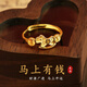 奧斯坦汀S925銀戒指情人節禮物女本命生肖馬年活口高級感新年送女友老婆 馬上有錢(qián)戒指（金色）-品牌原裝禮盒 單只