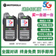 摩托羅拉（Motorola）全國對講機戶(hù)外騎行機5000公里車(chē)隊5g插卡公網(wǎng)工地 5G迷你版2臺（配卡免續費）