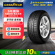 固特異（Goodyear）汽車(chē)輪胎 225/55R17 97V AFM 安節輪 原配新邁銳寶/榮威950