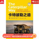 卡特彼勒之道 [美]（CraigT.Bouchard) 9787512384491書(shū)籍書(shū)閱讀圖