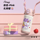 象普（SHINPUR）童趣保溫雙飲杯小學(xué)生便攜吸管杯316L不銹鋼水杯女生可愛(ài)彈蓋杯 禮物喵550ml【雙飲+背帶】