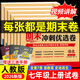 2026七年級上冊期末試卷沖刺優(yōu)選卷語(yǔ)文數學(xué)英語(yǔ)政治地理歷史生物人教版全套初中同步教材初一7年級上冊必刷題小四門(mén)同步訓練練習冊期末沖刺100分卷子寒假作業(yè) 七本裝：期末試卷全套【人教店長(cháng)推薦】 七年級