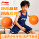 李寧（LI-NING）靜音籃球兒童無(wú)聲不掉渣幼兒園彈力訓練室內寶寶拍拍球青少年5號