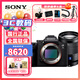 索尼（SONY） ILCE-7M3/A7M3/a73 全畫(huà)幅微單數碼相機 索尼A7M3 套機版拆單機身 FE24-70mm F4 標準套裝 旅行出游豪華套餐三（三腳架升級到套餐四三腳架）