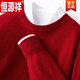 恒源祥新款秋冬男士100%羊毛衫圓領(lǐng)毛衣男紅色本命年羊毛絨衫針織打底 棗紅色 XL 150-170斤
