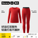 蕉內紅色計劃3系兒童保暖內衣男女童7A抗菌圓領(lǐng)秋衣秋褲本命年套裝冬 【302++中熱皮】好運紅 150