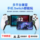 beboncool MC05手機游戲手柄Switch1/OLED/2代拉伸pro體感手柄串流/云/模擬器游戲蘋(píng)果安卓華為通用無(wú)線(xiàn)藍牙 MC05拉伸手柄（支持安卓映射）