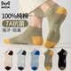 貓人5雙襪子男短襪春夏季100%純棉青少年男士短筒抗菌防臭運動(dòng)襪船襪