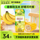 菲里維爾 FERRIS WHEEL香蕉玉米汁果蔬汁 200ml*12 便攜箱裝谷物粗糧早餐代餐飲品年貨